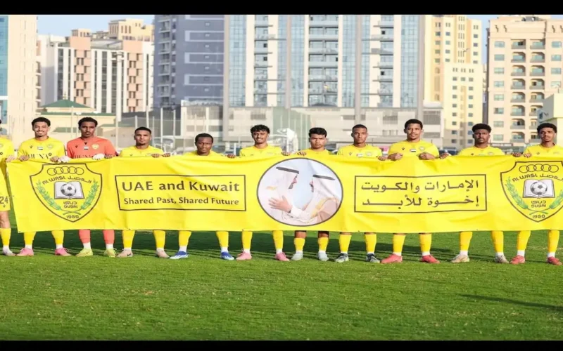 بشراكة إماراتية كويتية.. نادي الوصل يحتفي بالعلاقات الأخوية في فعالية رياضية مميزة